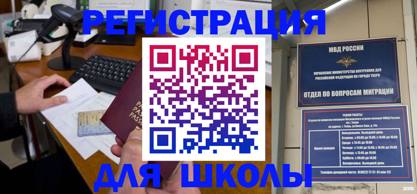 временная регистрация недорого в Александровске