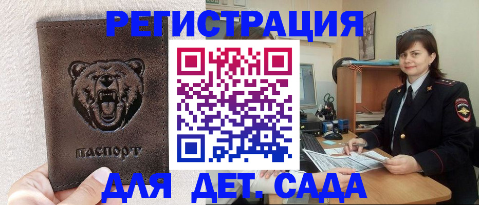 временная регистрация законно в Александровске