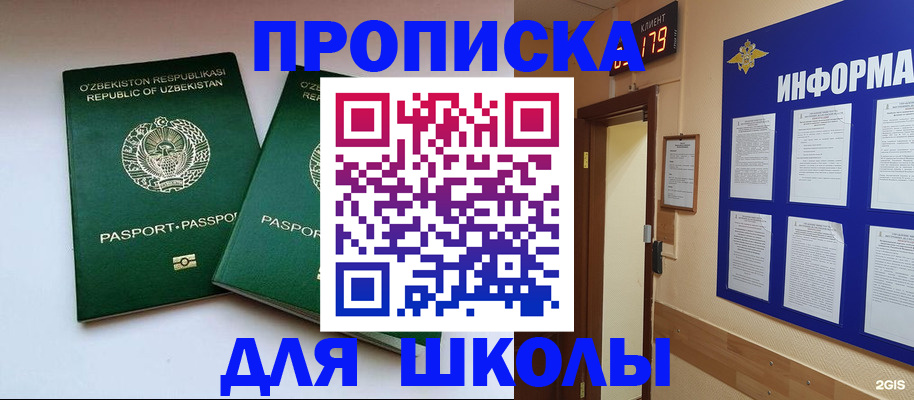 прописка от собственника в Александровске