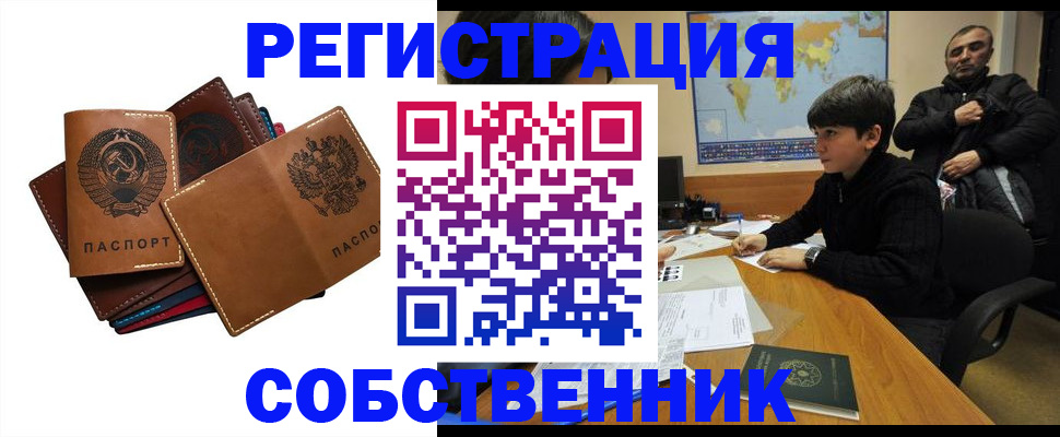 временная регистрация поиск в Александровске