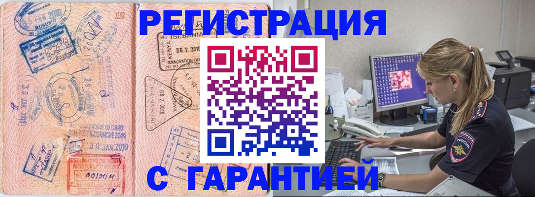 прописка паспорт в Александровске