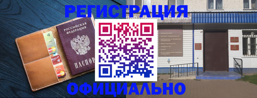 прописка поиск в Александровске