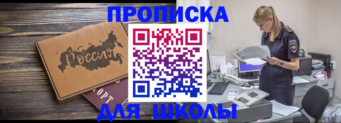временная регистрация для всех в Александровске